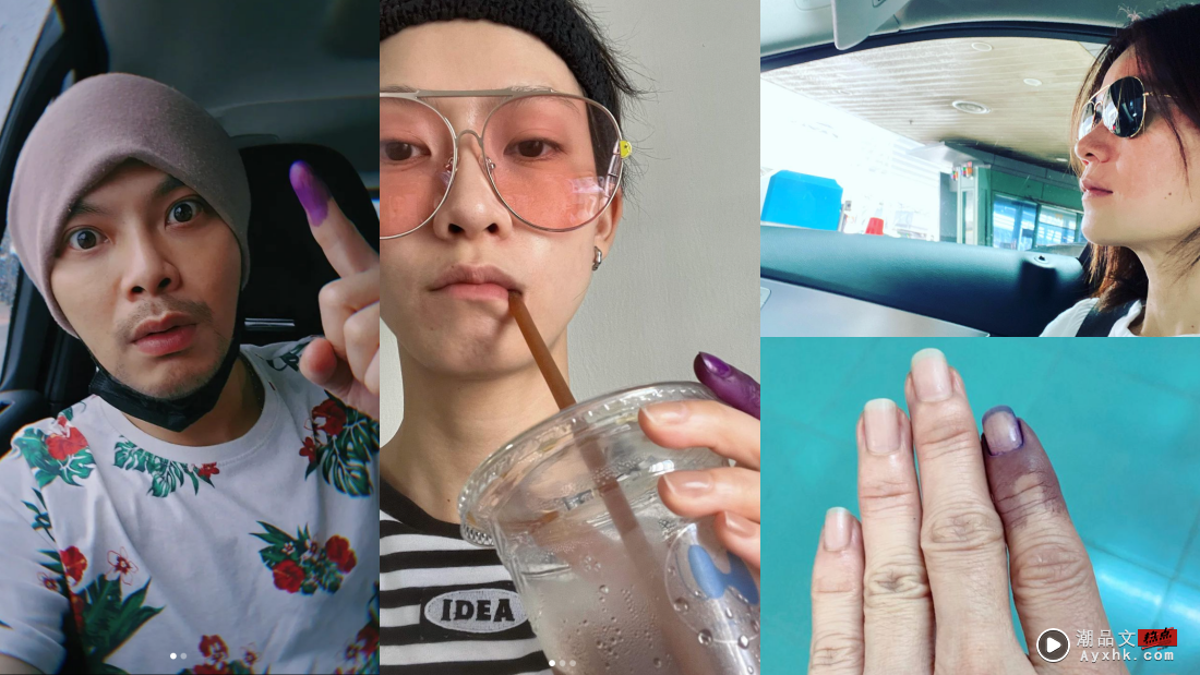 马来西亚艺人、网红齐晒“蓝手指”